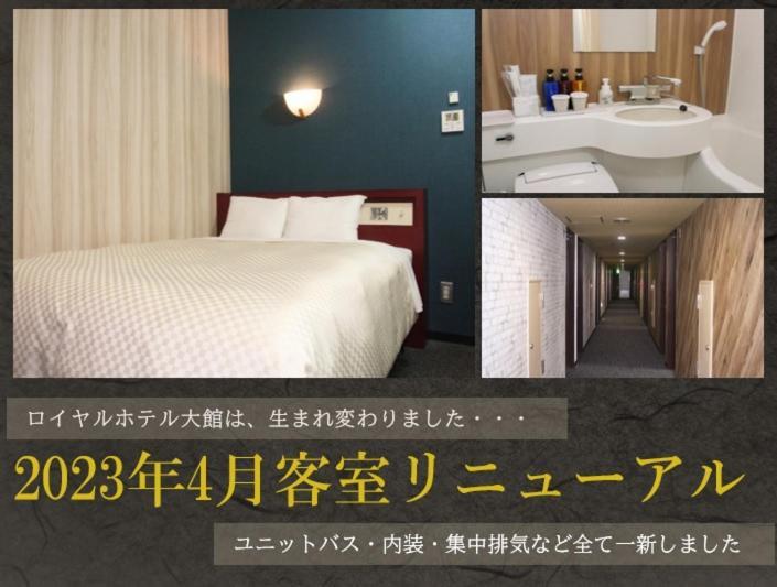Royal Hotel Odate Buitenkant foto